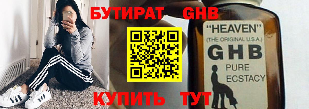 Александров  БУТИРАТ Butirat  Вход с VPN 