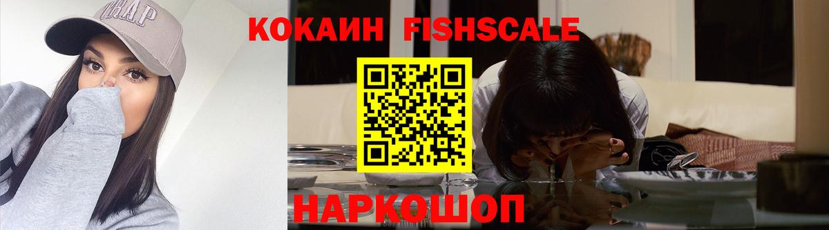 Александров  Cocaine Колумбийский  КОКАИН  Cocaine 99%  Вход с VPN 