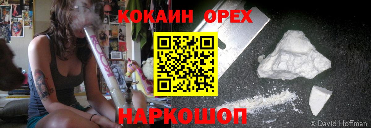 Cocaine 99% Александров