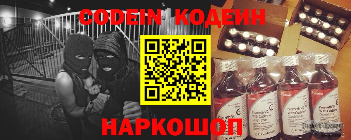 Александров  купить наркотик  Вход с VPN  Codein Purple Drank  Codein напиток Lean (лин) 