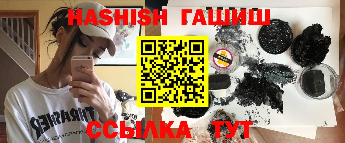 ГАШИШ индика сатива Александров