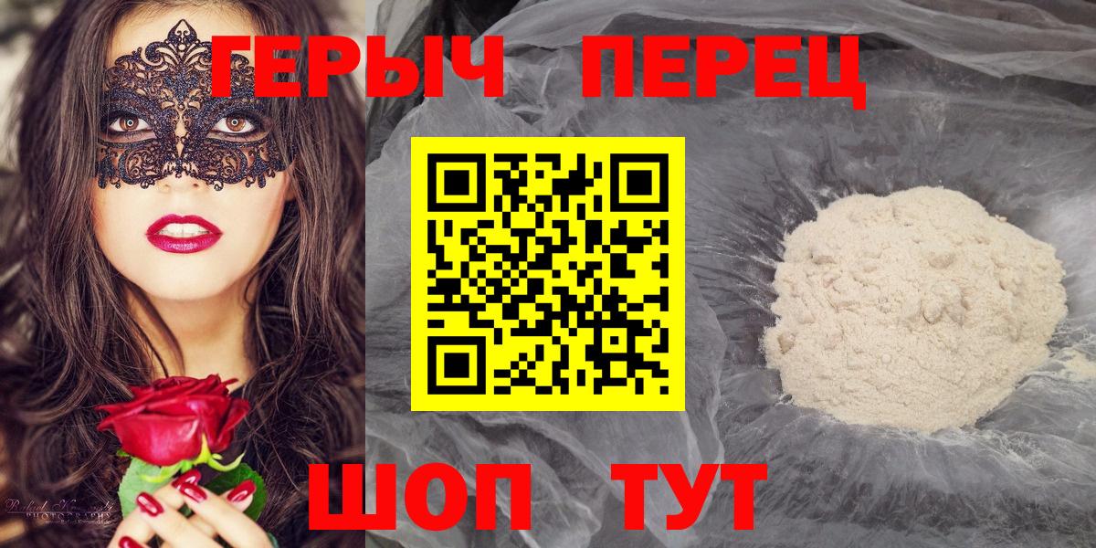 Александров  Героин герыч  Вход с VPN 