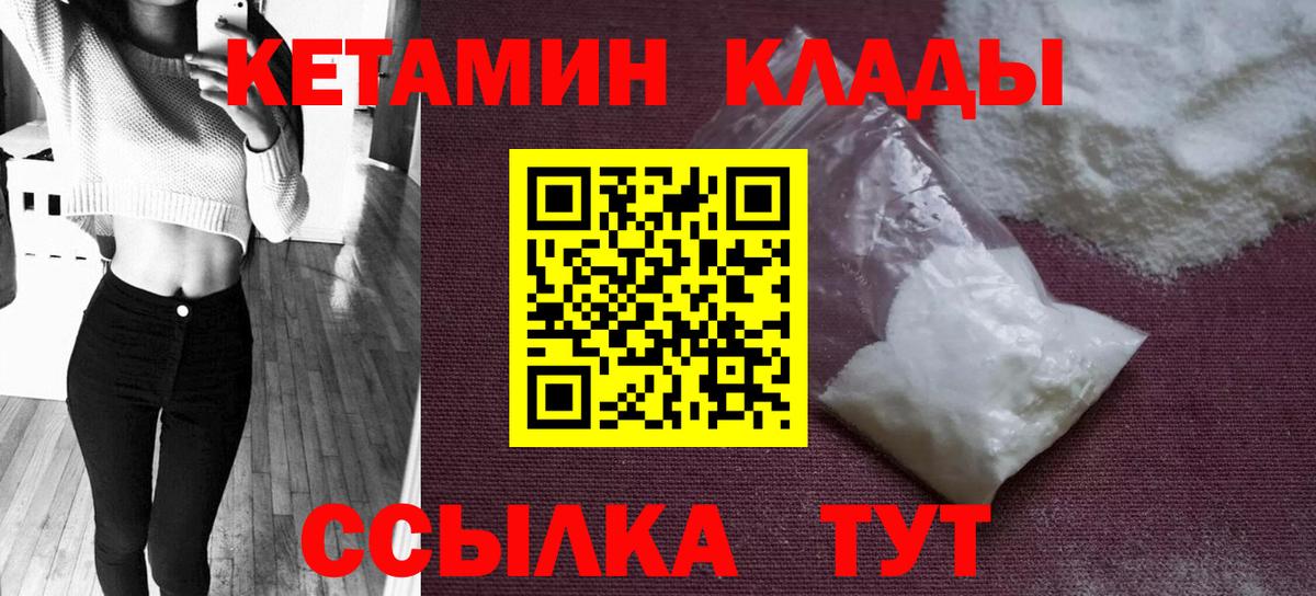 КЕТАМИН VHQ  Вход с VPN  Александров  Кетамин VHQ 