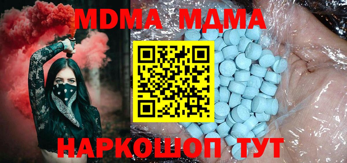 MDMA молли  MDMA молли  МДМА  Александров  Вход с VPN 