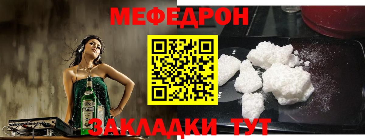МЕФ кристаллы  Вход с VPN  Александров  Меф  МЕФ кристаллы 