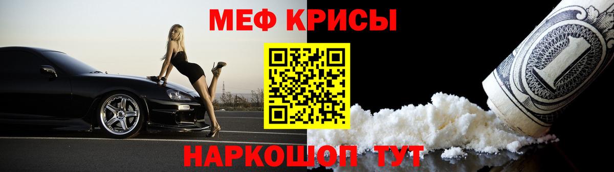 МЕФ мука Александров