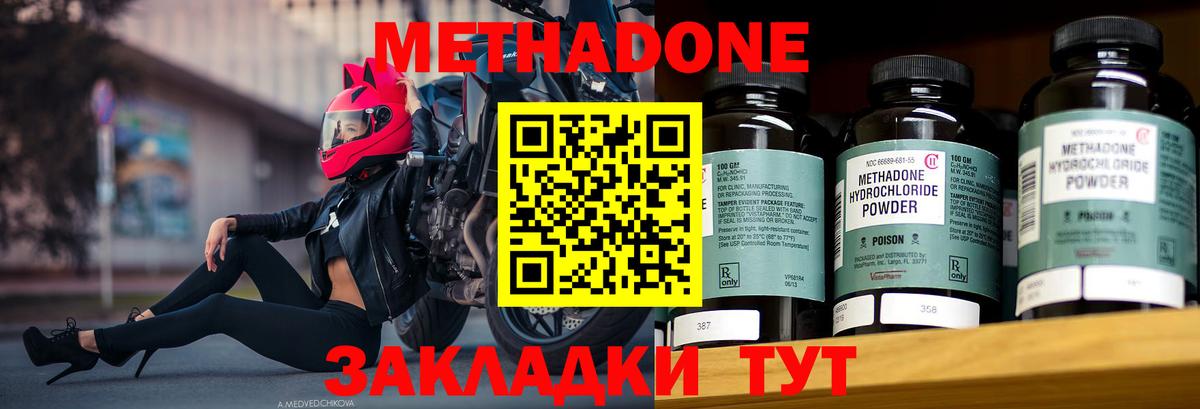 МЕТАДОН мёд  Метадон белоснежный  Вход с VPN  Александров 