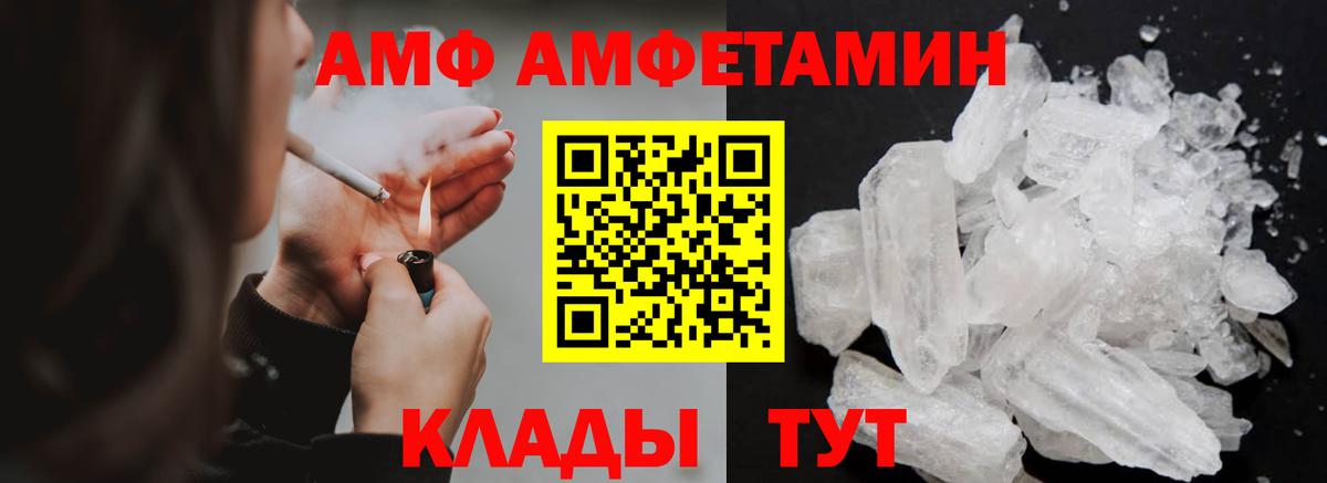 МЕТАМФЕТАМИН винт Александров