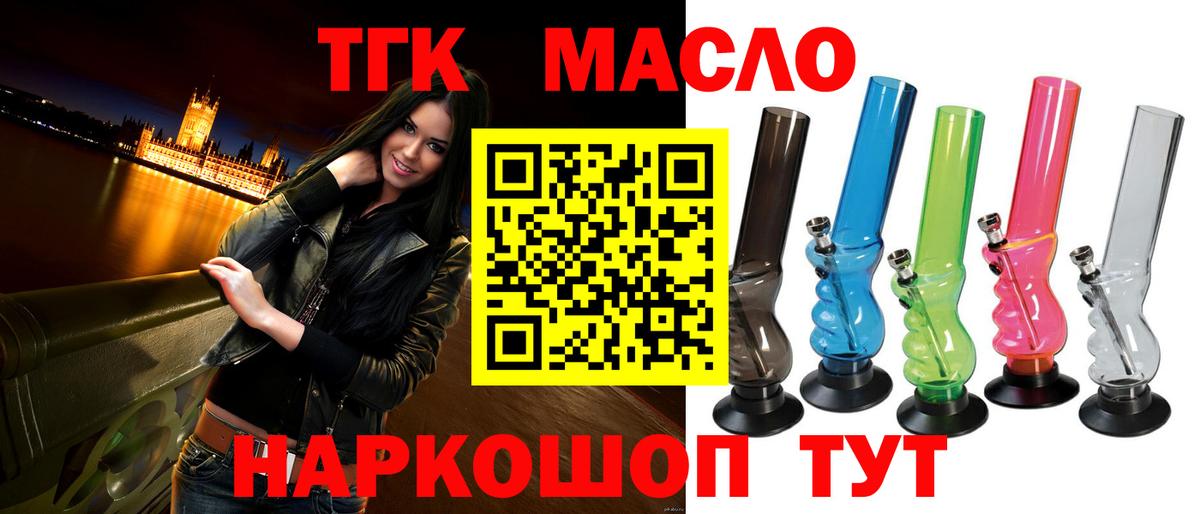Дистиллят ТГК THC oil Александров